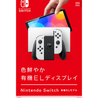 Nintendo Switch - 任天堂　Nintendo Switch 本体