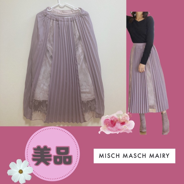 MISCH MASCH(ミッシュマッシュ)の《値下げ》MISCH MASCH MAIRY　レース プリーツスカート レディースのスカート(ロングスカート)の商品写真