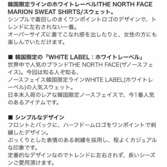 THE NORTH FACE(ザノースフェイス)の完売値下げ　スウェット THE NORTH FACE レディースのトップス(トレーナー/スウェット)の商品写真