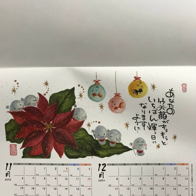 2023年 令和5年 お花の壁掛けカレンダー