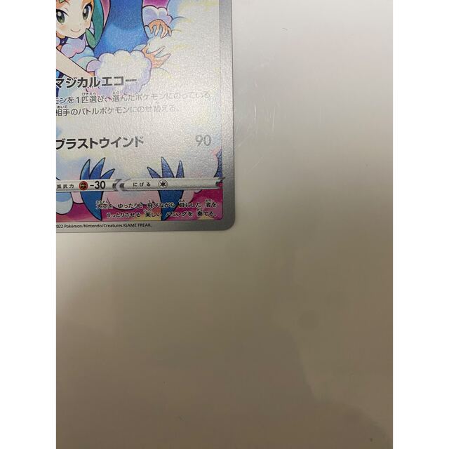 ポケモン(ポケモン)のチルタリス　CHR ポケカ エンタメ/ホビーのトレーディングカード(シングルカード)の商品写真