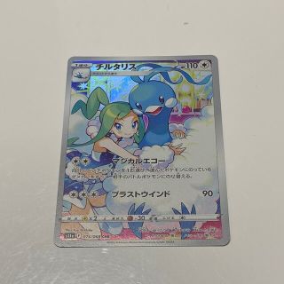 ポケモン(ポケモン)のチルタリス　CHR ポケカ(シングルカード)