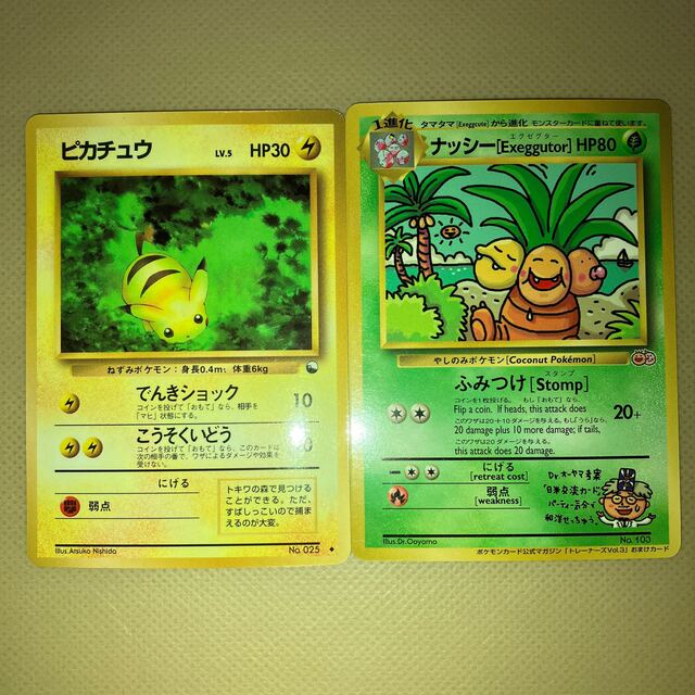 旧裏 ポケモンカード 未開封 ミュウツー ナッシー cyberprint.co.jp