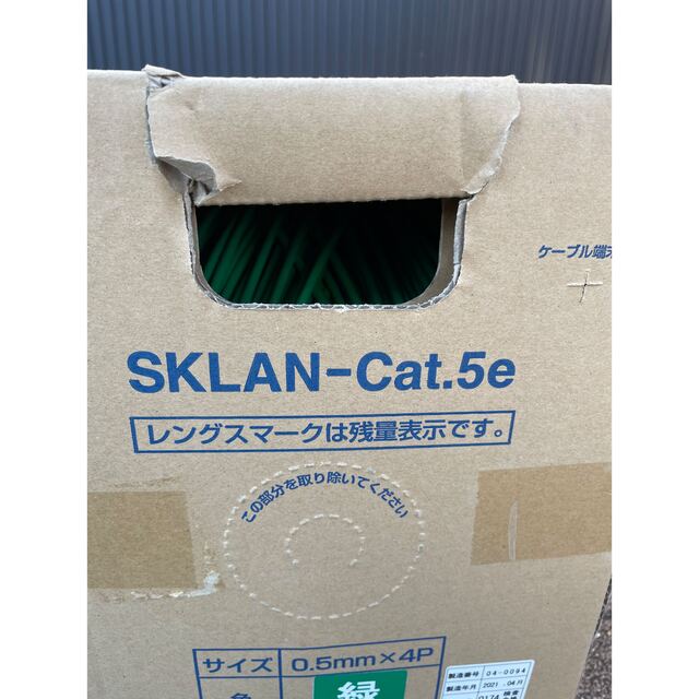 伸興電線 LAN用メタルケーブル Cat5e ビニルシース 200m巻 薄青 SKLAN-CAT5E-SLA0.5×4P×200m - 3