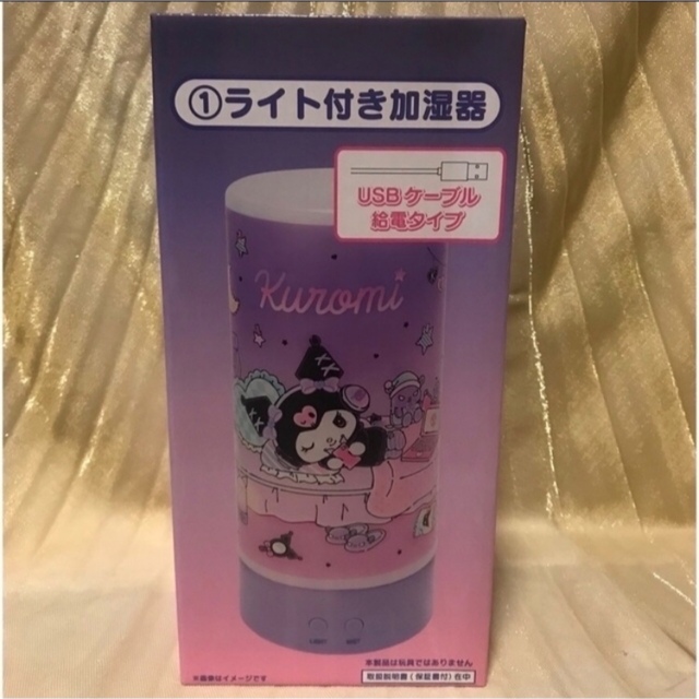 サンリオ(サンリオ)のサンリオ💜クロミ当たりくじ💜ライト付き加湿器💜おまとめ5点セット エンタメ/ホビーのおもちゃ/ぬいぐるみ(キャラクターグッズ)の商品写真