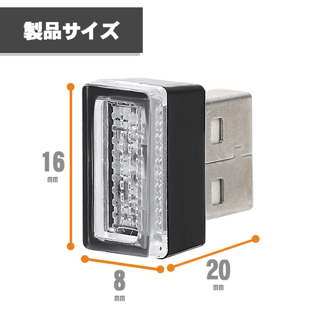 車内灯LEDランプホワイト白シガーソケット用USB簡単差し込み接続  自動車/バイクの自動車(車内アクセサリ)の商品写真