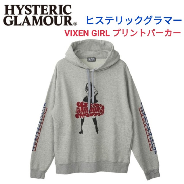 ヒステリックグラマー☆VIXEN GIRLガールパーカーSキムタク着プリマロフト