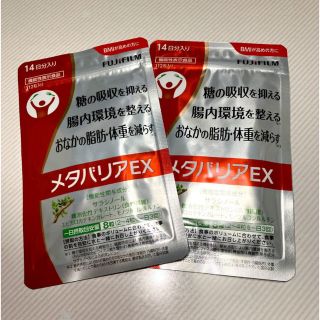 匿名配送無料 新品未開封 メタバリアEX 14日分×２袋セット(その他)