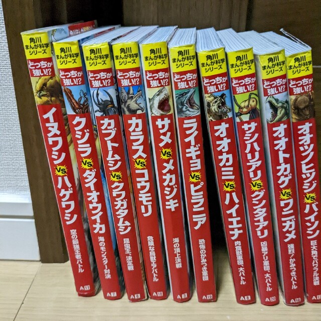 どっちが強い！？オオカミｖｓハイエナ 肉食獣軍団、大バトル エンタメ/ホビーの本(絵本/児童書)の商品写真