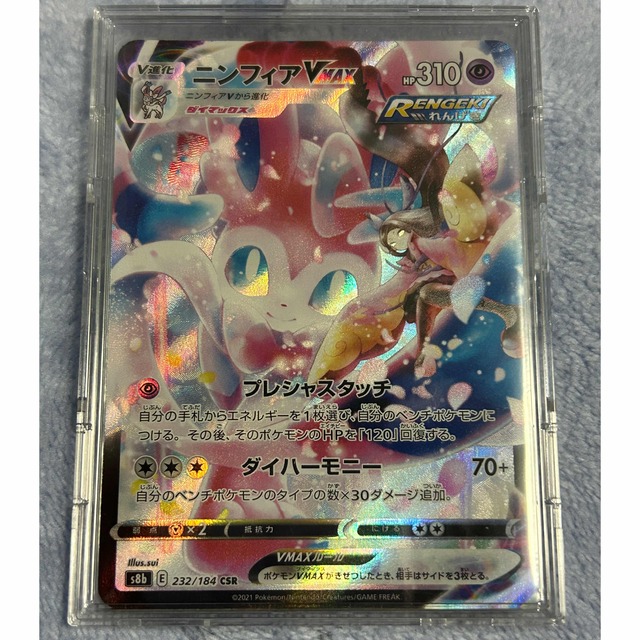 ポケモンカード ニンフィアvmax  csr 美品  ブイマックスクライマックス