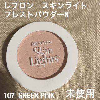 レブロン(REVLON)のレブロン　スキンライト　プレストパウダーN   SHEER PINK(フェイスパウダー)