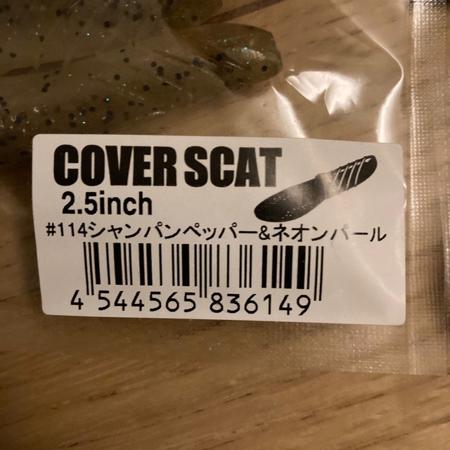 デプス deps カバースキャット　2.5