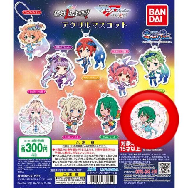 macros(マクロス)の劇場版マクロスΔ　絶対LIVE!!!!!!　アクリルキーホルダー　ランカ・リー エンタメ/ホビーのアニメグッズ(キーホルダー)の商品写真