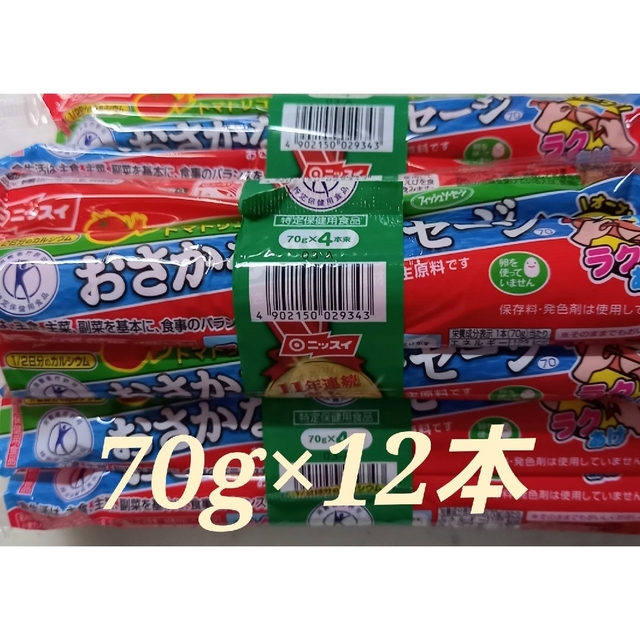 特定保健用食品　おさかなのソーセージ　70g×12本 食品/飲料/酒の加工食品(練物)の商品写真