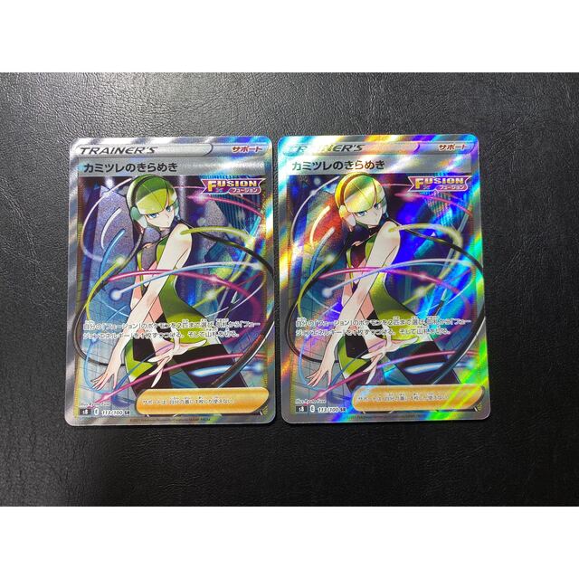 極美品】ポケモンカード カミツレのきらめき sr 2枚 ≪超目玉☆12月