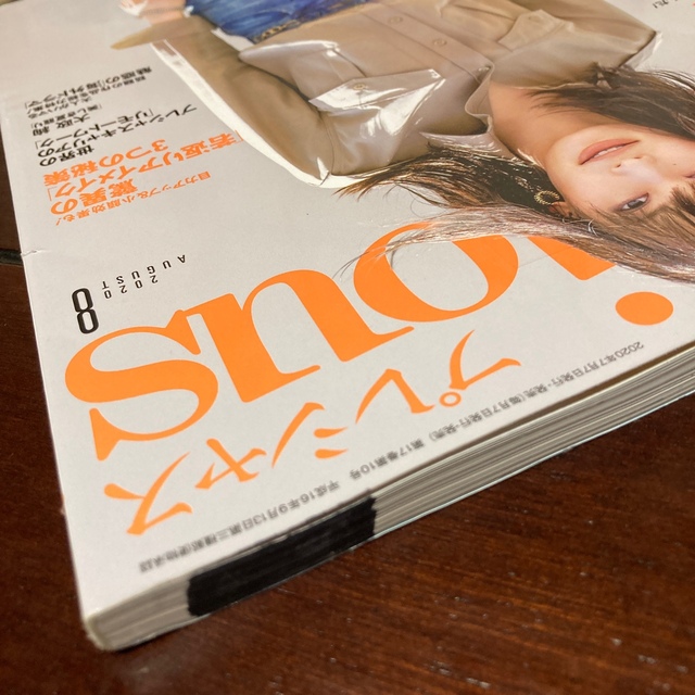 小学館(ショウガクカン)のPrecious (プレシャス) 2020 8月　大政絢　 エンタメ/ホビーの雑誌(ファッション)の商品写真