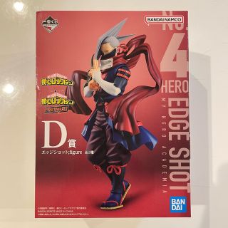 バンダイ(BANDAI)の一番くじ　僕のヒーローアカデミア　D賞　エッジショット　新品未開封(アニメ/ゲーム)