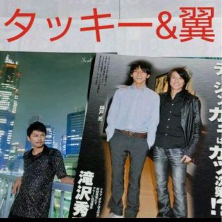 タッキーアンドツバサ(タッキー＆翼)の《2585》タッキー&翼   Myojo 2009年10月切り抜き(アート/エンタメ/ホビー)