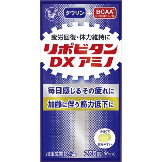 大正製薬★リポビタンDXα 90錠 30日分×3個