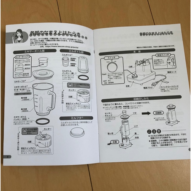 TESCOM(テスコム)のテスコム　ミル&ミキサー　ゴールド スマホ/家電/カメラの調理家電(ジューサー/ミキサー)の商品写真