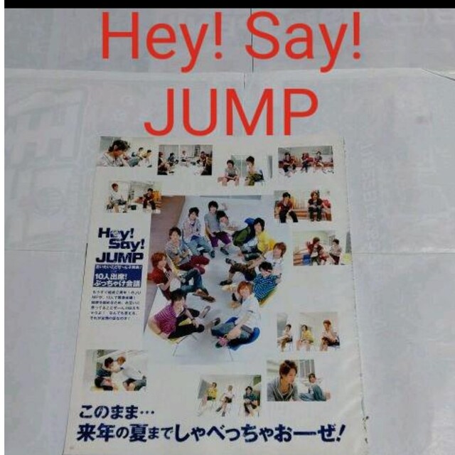Hey! Say! JUMP - 《2592》 Hey!Say!JUMP Myojo 2009年10月 Hey! Say! JUMP - 《2592》 Hey!Say!JUMP Myojo 2009年10月