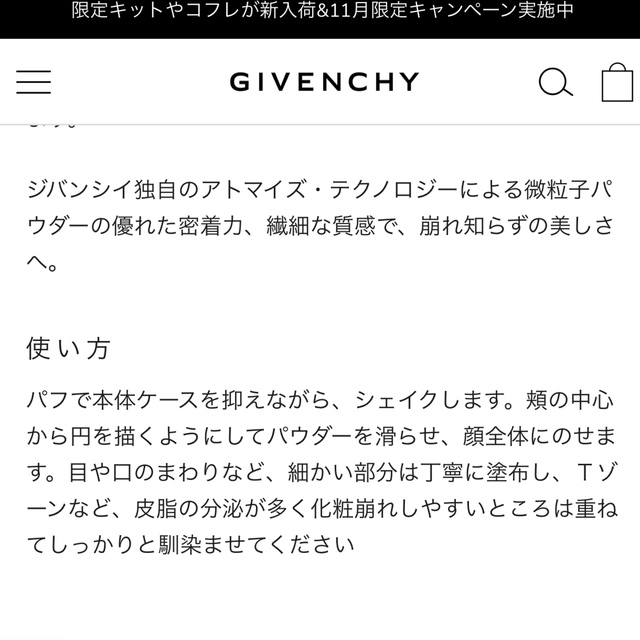 GIVENCHY(ジバンシィ)のジバンシイ　プリズムリーブル コスメ/美容のベースメイク/化粧品(フェイスパウダー)の商品写真