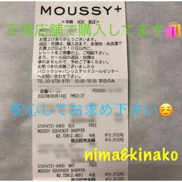 moussy(マウジー)のブラック♡MOUSSYキャンバストートバッグ♡ショッパー型トートバック♡新品 レディースのバッグ(トートバッグ)の商品写真