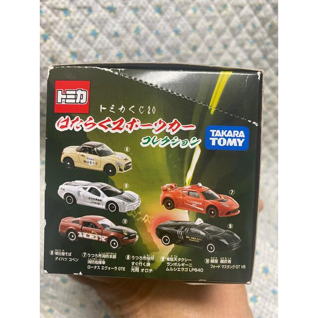 Takara Tomy - トミカ トミカくじ20 はたらくスポーツカーコレクション ...
