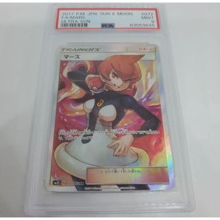 ポケモン - ポケモンカード マーズ SR PSA9の通販 by s|ポケモンなら