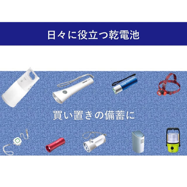 東芝(トウシバ)のアルカリ乾電池　単4 20本 単4電池　単四　単4形 スマホ/家電/カメラの生活家電(その他)の商品写真