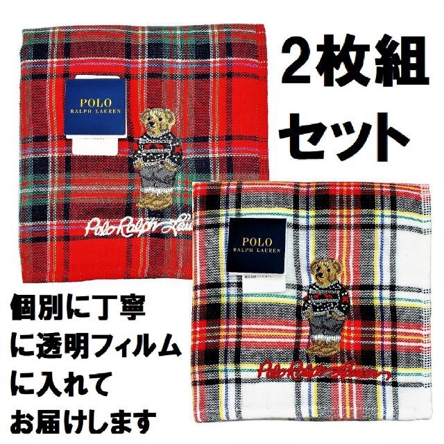 POLO RALPH LAUREN(ポロラルフローレン)のポロベア2枚組「フェアアイルセーター柄」ラルフハンカチ3400円白赤タータン地 レディースのファッション小物(バンダナ/スカーフ)の商品写真