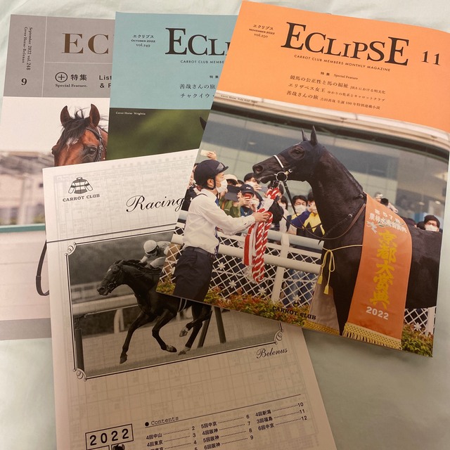 キャロットクラブ 会報誌 ECLIPSEの通販 by maomaococo's shop｜ラクマ