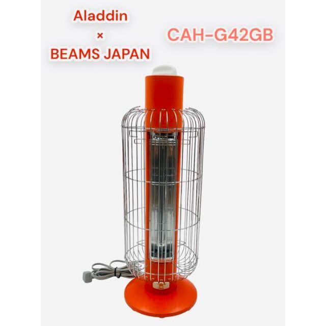 スマホ/家電/カメラ【希少】アラジン BEAMS コラボ 遠赤グラファイトヒーター CAH-G42B