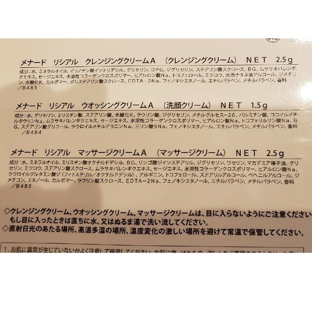 MENARD(メナード)の‼️基礎中の基礎‼️⭐⭐クレンジング、洗顔、ローションの三点セット⭐⭐‼️ コスメ/美容のスキンケア/基礎化粧品(クレンジング/メイク落とし)の商品写真