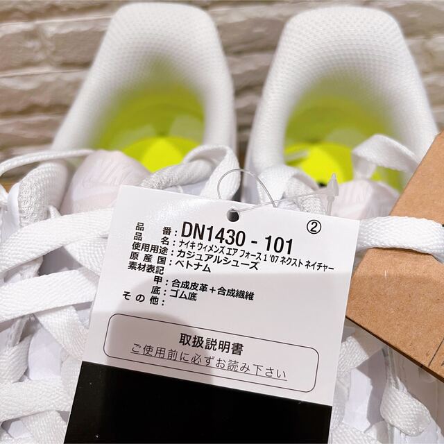 NIKE(ナイキ)のウィメンズ エア フォース 1 ベージュ DN1430-101  23cm レディースの靴/シューズ(スニーカー)の商品写真