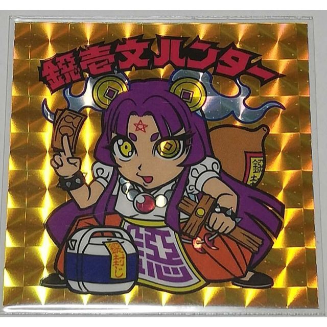 amo’s seal 鐚壱文ハンター 鐚壱文 キラ ヘッド シール