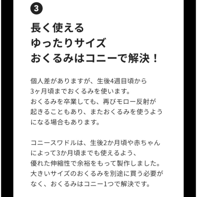 コニー☆スワドル キッズ/ベビー/マタニティのこども用ファッション小物(おくるみ/ブランケット)の商品写真