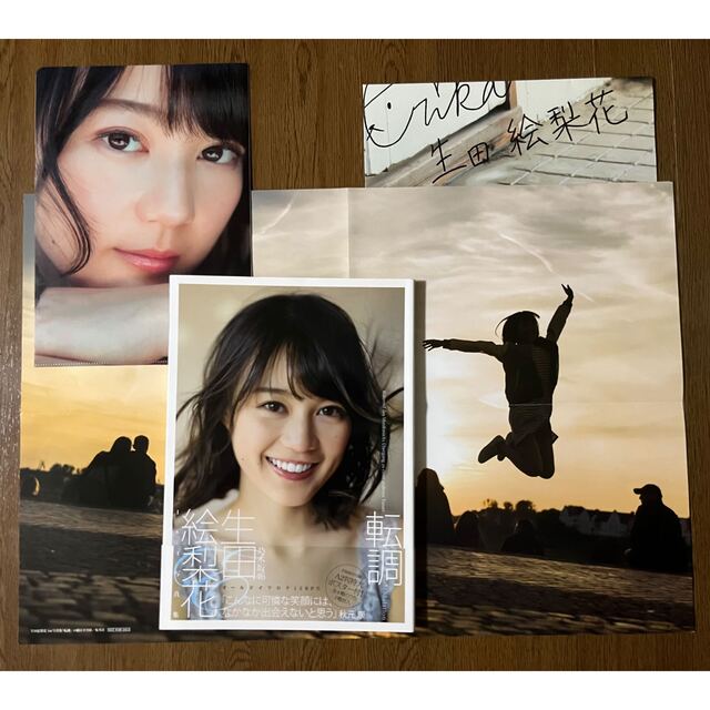 乃木坂46 生田絵梨花 1st写真集「転調」 | フリマアプリ ラクマ