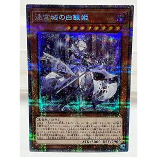 ユウギオウ(遊戯王)の遊戯王 迷宮城の白銀姫 ラビュリンス プリズマ ダークウィングブラスト カード(シングルカード)