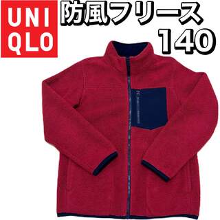 ユニクロ(UNIQLO)のUNIQLO KIDS【140】 防風フリースジャケット(ジャケット/上着)