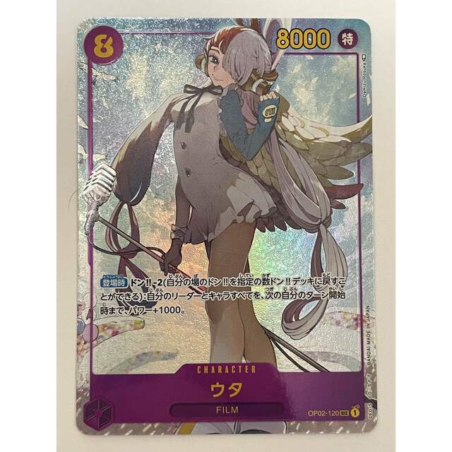 最新版】 ワンピース 頂上決戦 ウタ sec パラレル PSA10 smcint.com