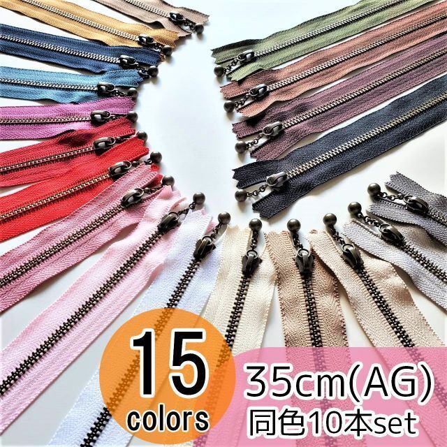 カーキ×インディゴ 【20本】 YKK 35cm アンティーク(AG) 玉付き ファスナー 全15色 domainincite.com