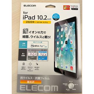 エレコム(ELECOM)のエレコム iPad フィルム 第7世代 第8世代 対応 抗菌 TB-A19RFL(その他)