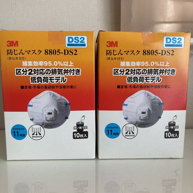 71%以上節約71%以上節約3M 使い捨て式防じんマスク 8805 DS2 排気弁付き 10枚入 制服、作業服 3M 使い捨て式防じんマスク 8805 DS2 排気弁付き (10枚入) 8805 DS2 1箱 ▼373-9767