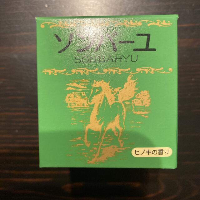 新品●ソンバーユ オレンジの香り 155ml●尊馬油 薬師堂 各種追加可能