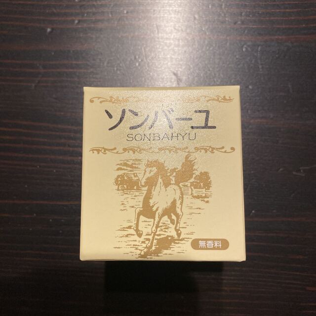 新品●ソンバーユ オレンジの香り 155ml●尊馬油 薬師堂 各種追加可能