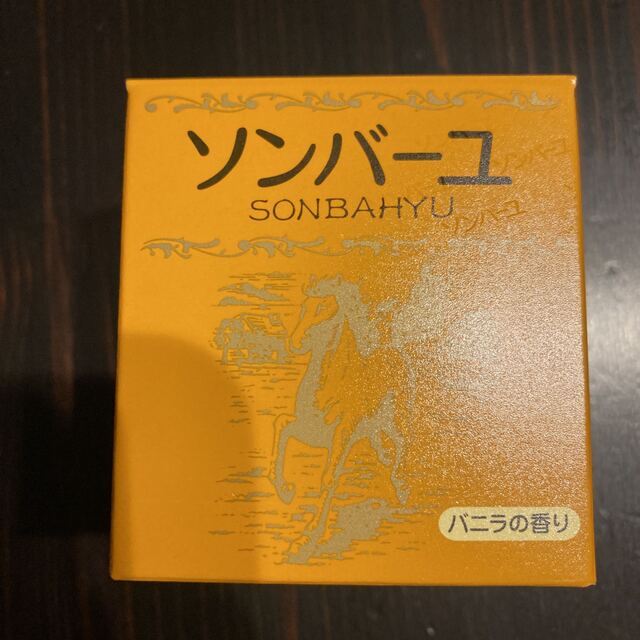 新品●ソンバーユ オレンジの香り 155ml●尊馬油 薬師堂 各種追加可能