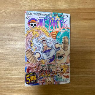 シュウエイシャ(集英社)のＯＮＥ　ＰＩＥＣＥ 巻１０４(少年漫画)