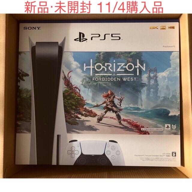 PlayStation - 【新品未使用】PS5 プレイステーション5 本体 Horizon  同梱版