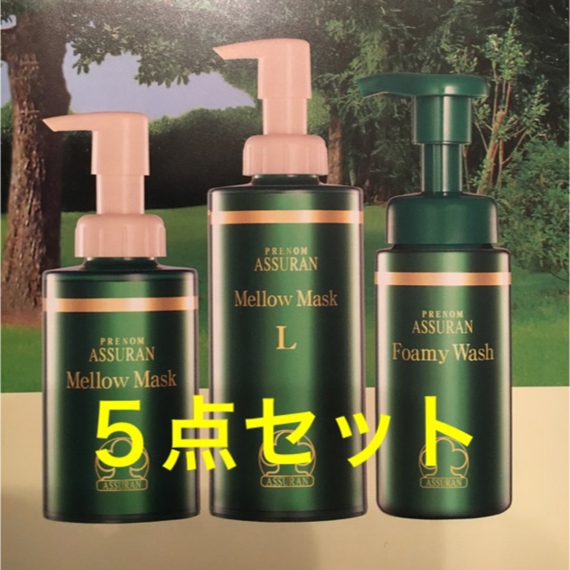 正規店通販 ぽこ様専用、アシュラン ご希望のアシュラン化粧品5点セット♪ 格安NEW